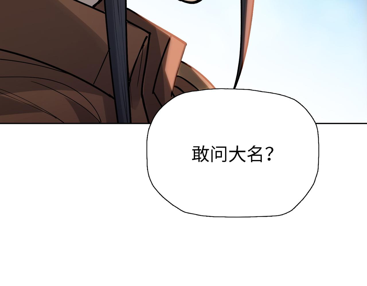 第36话 二人组！！(1/3)-第36话