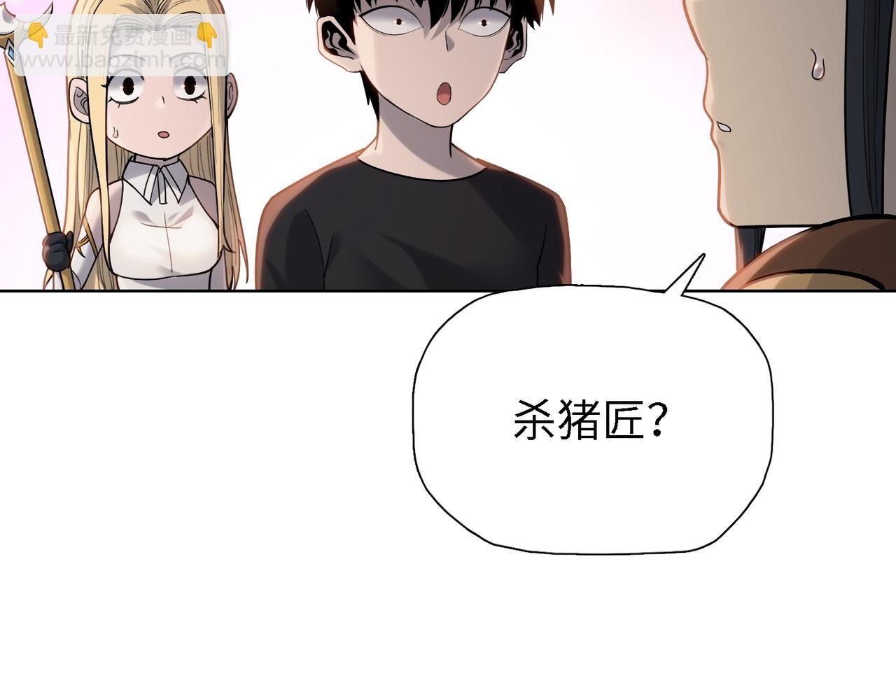 第36话 二人组！！(1/3)-第36话