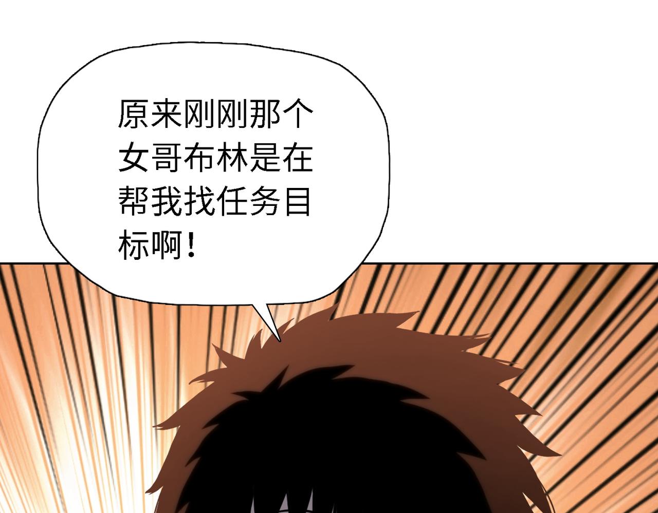 第36话 二人组！！(1/3)-第36话