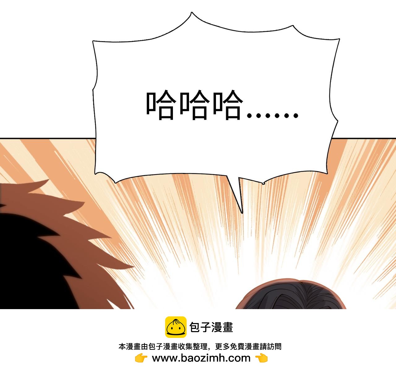第36话 二人组！！(1/3)-第36话