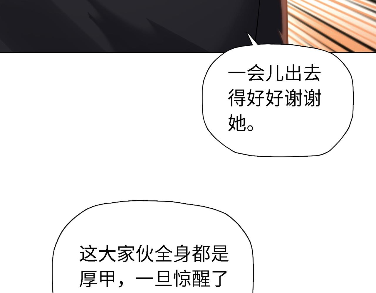 第36话 二人组！！(1/3)-第36话