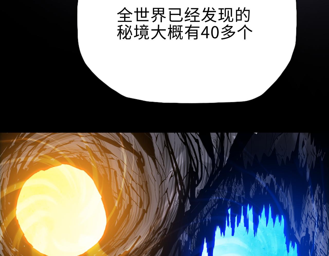 第38话 追兵！！(1/4)-第38话