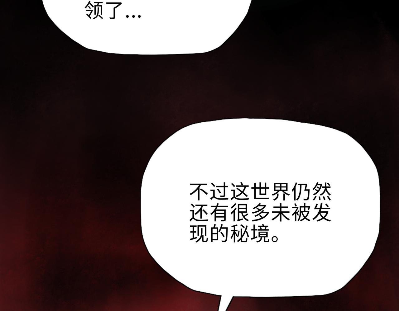 第38话 追兵！！(1/4)-第38话
