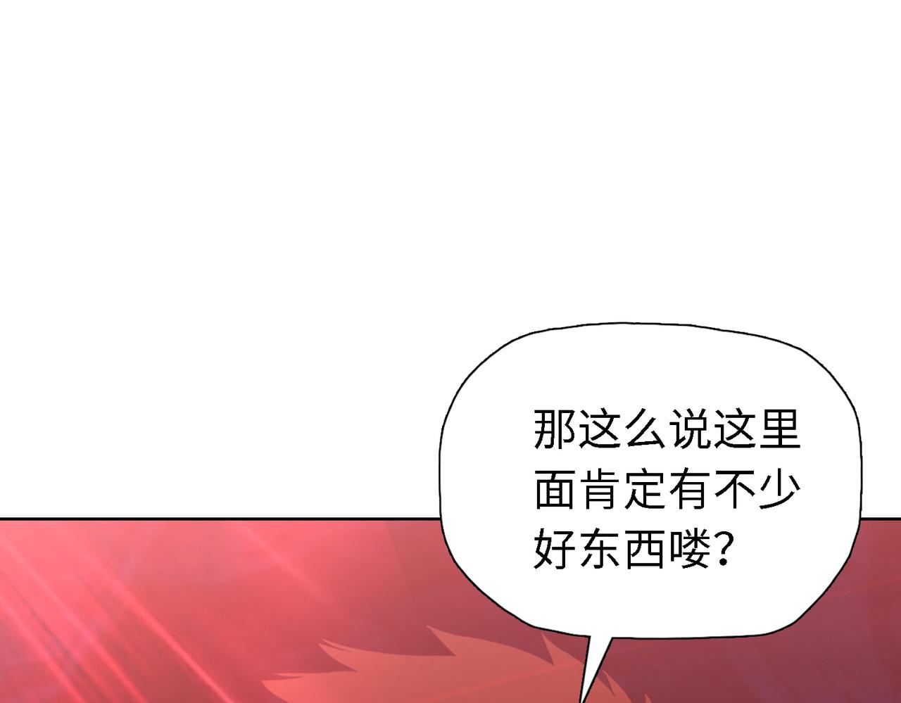 第38话 追兵！！(1/4)-第38话