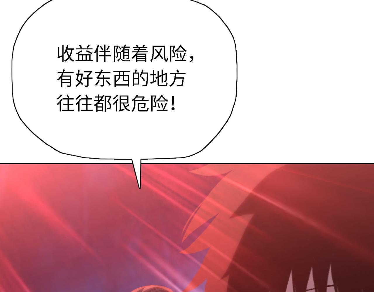 第38话 追兵！！(1/4)-第38话