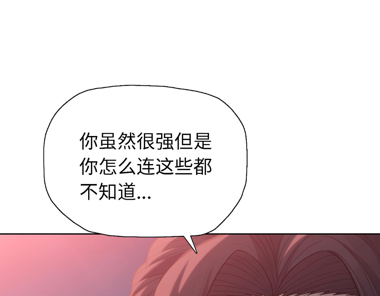 第38话 追兵！！(1/4)-第38话