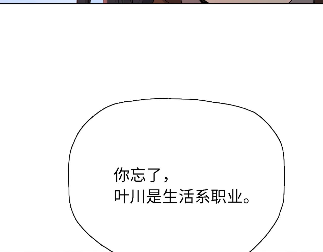第38话 追兵！！(1/4)-第38话