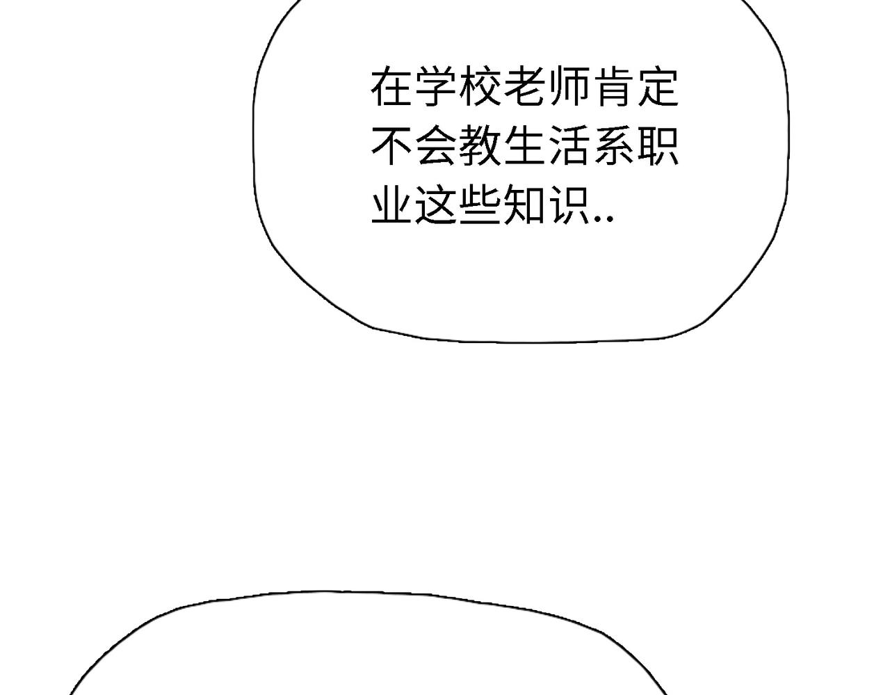 第38话 追兵！！(1/4)-第38话