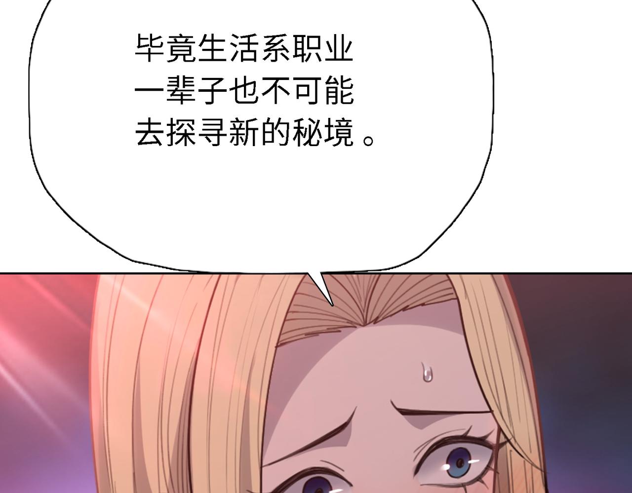 第38话 追兵！！(1/4)-第38话