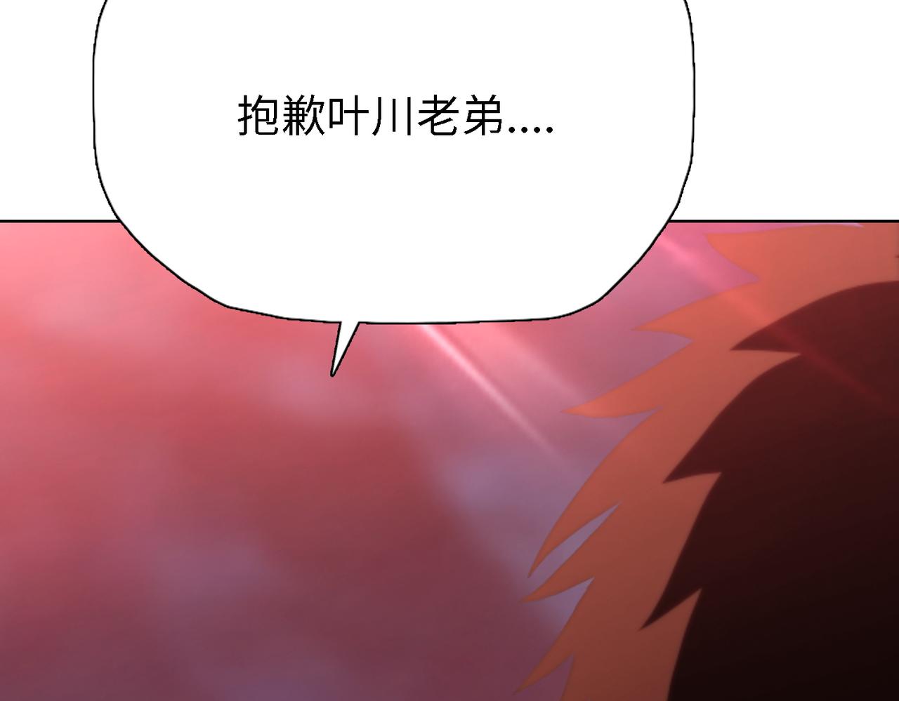 第38话 追兵！！(1/4)-第38话