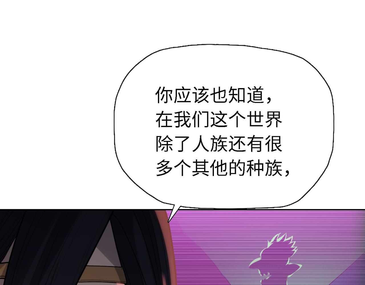 第38话 追兵！！(1/4)-第38话