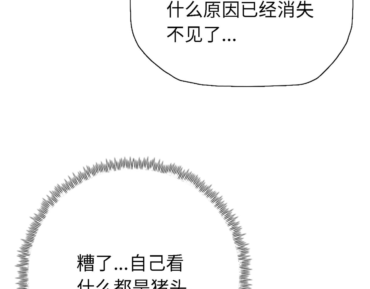 第38话 追兵！！(1/4)-第38话