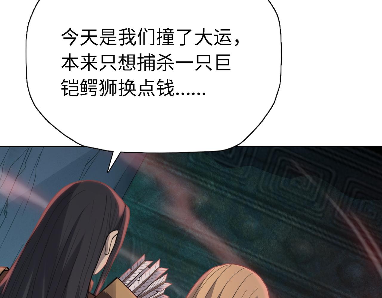 第38话 追兵！！(1/4)-第38话