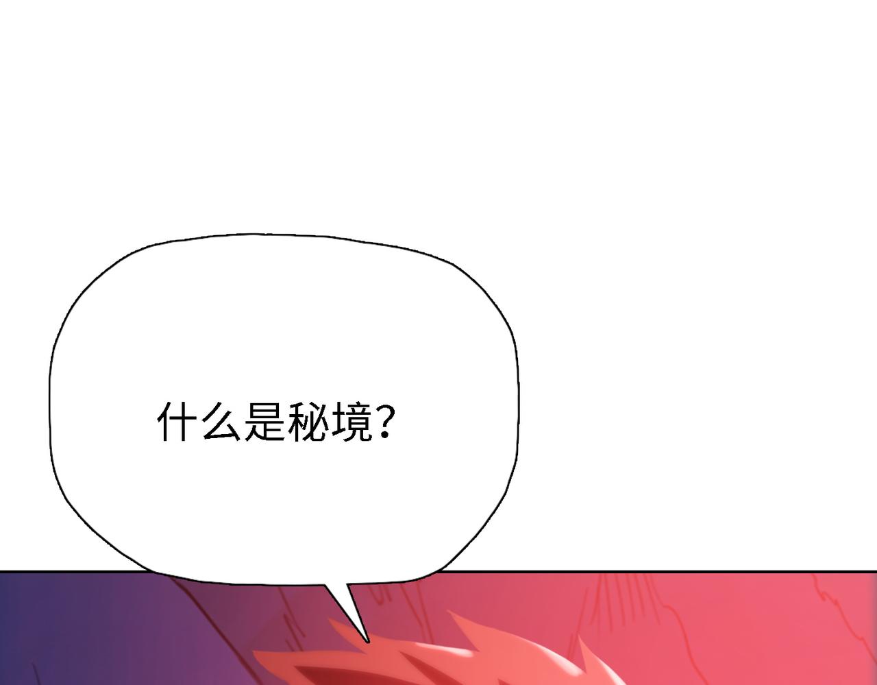 第38话 追兵！！(1/4)-第38话