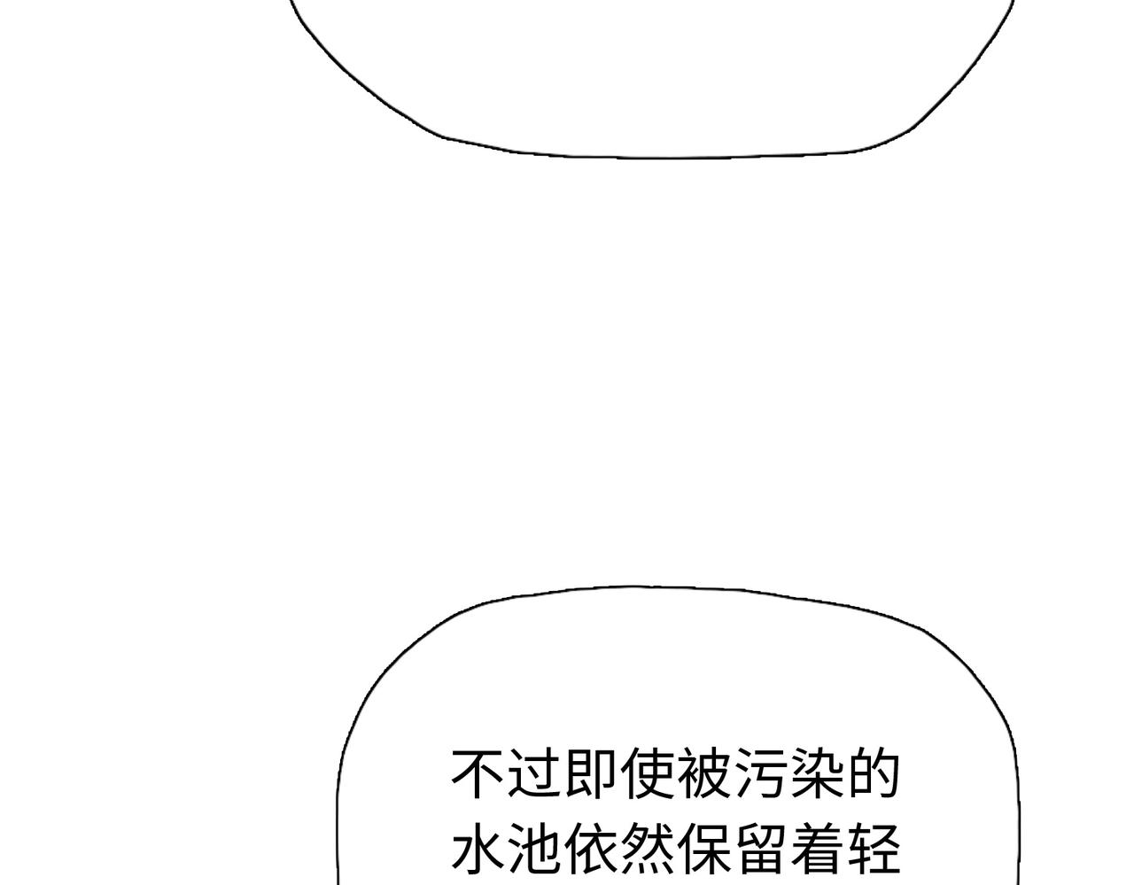 第40话 五彩源池！(1/4)-第40话