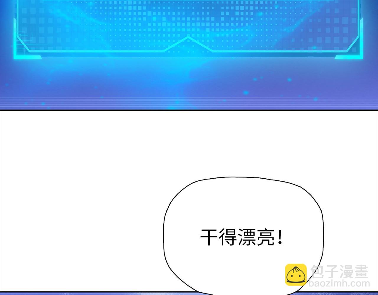 第4话 是时候去城外看看了！(1/4)-第4话