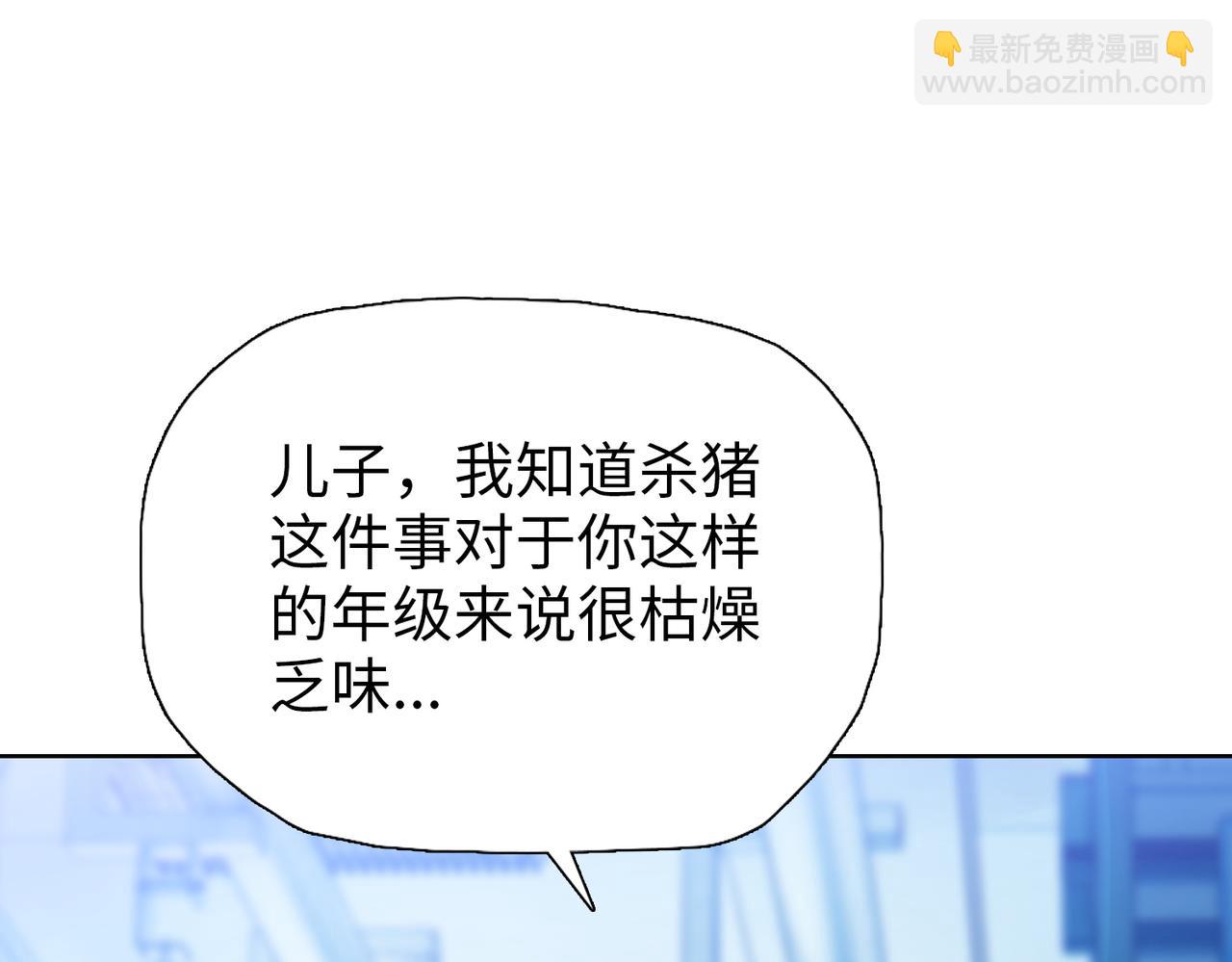 第4话 是时候去城外看看了！(1/4)-第4话