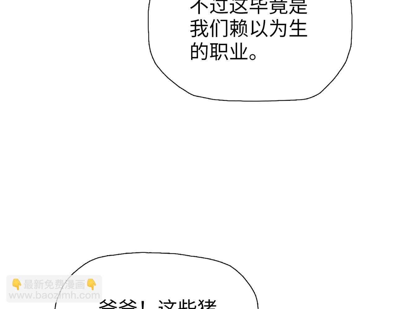 第4话 是时候去城外看看了！(1/4)-第4话