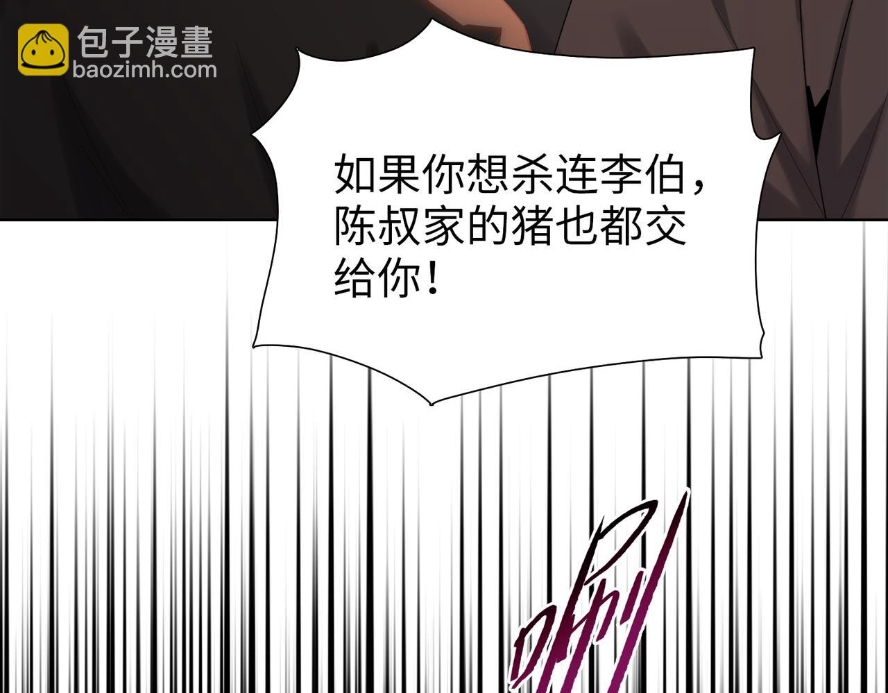 第4话 是时候去城外看看了！(1/4)-第4话