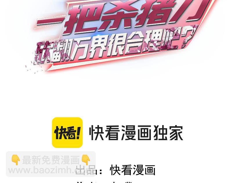 第4话 是时候去城外看看了！(1/4)-第4话