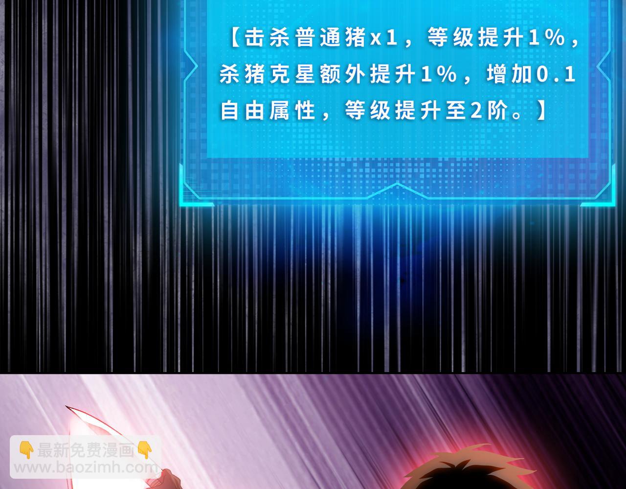 第4话 是时候去城外看看了！(1/4)-第4话