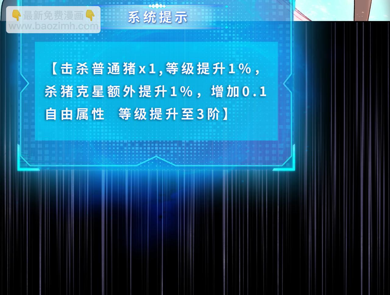 第4话 是时候去城外看看了！(1/4)-第4话