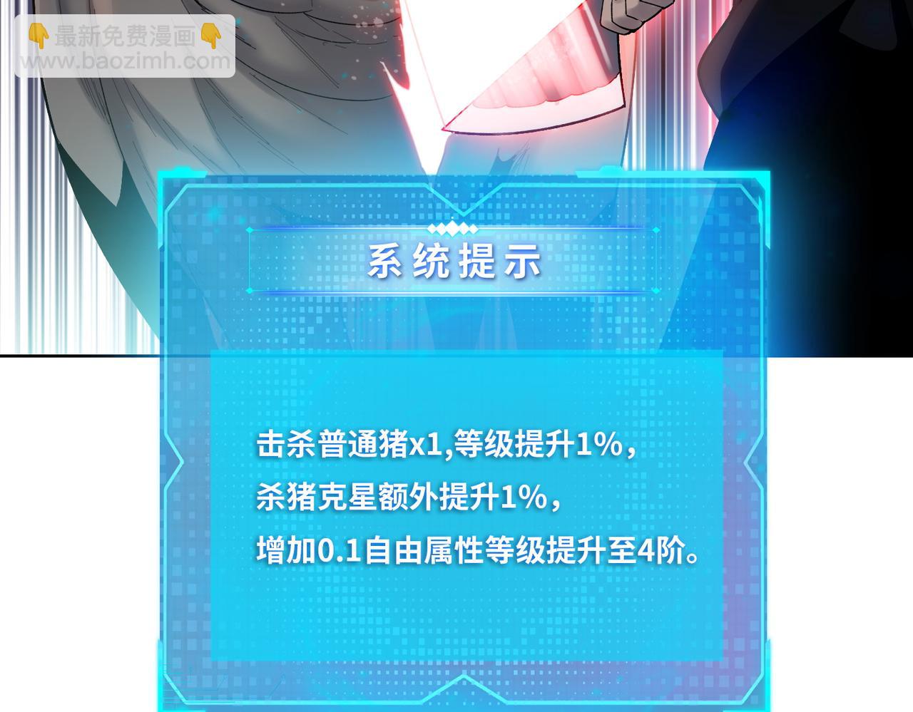 第4话 是时候去城外看看了！(1/4)-第4话