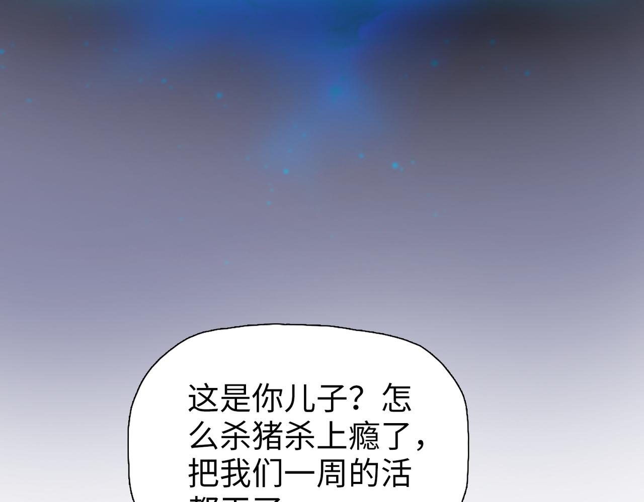 第4话 是时候去城外看看了！(1/4)-第4话
