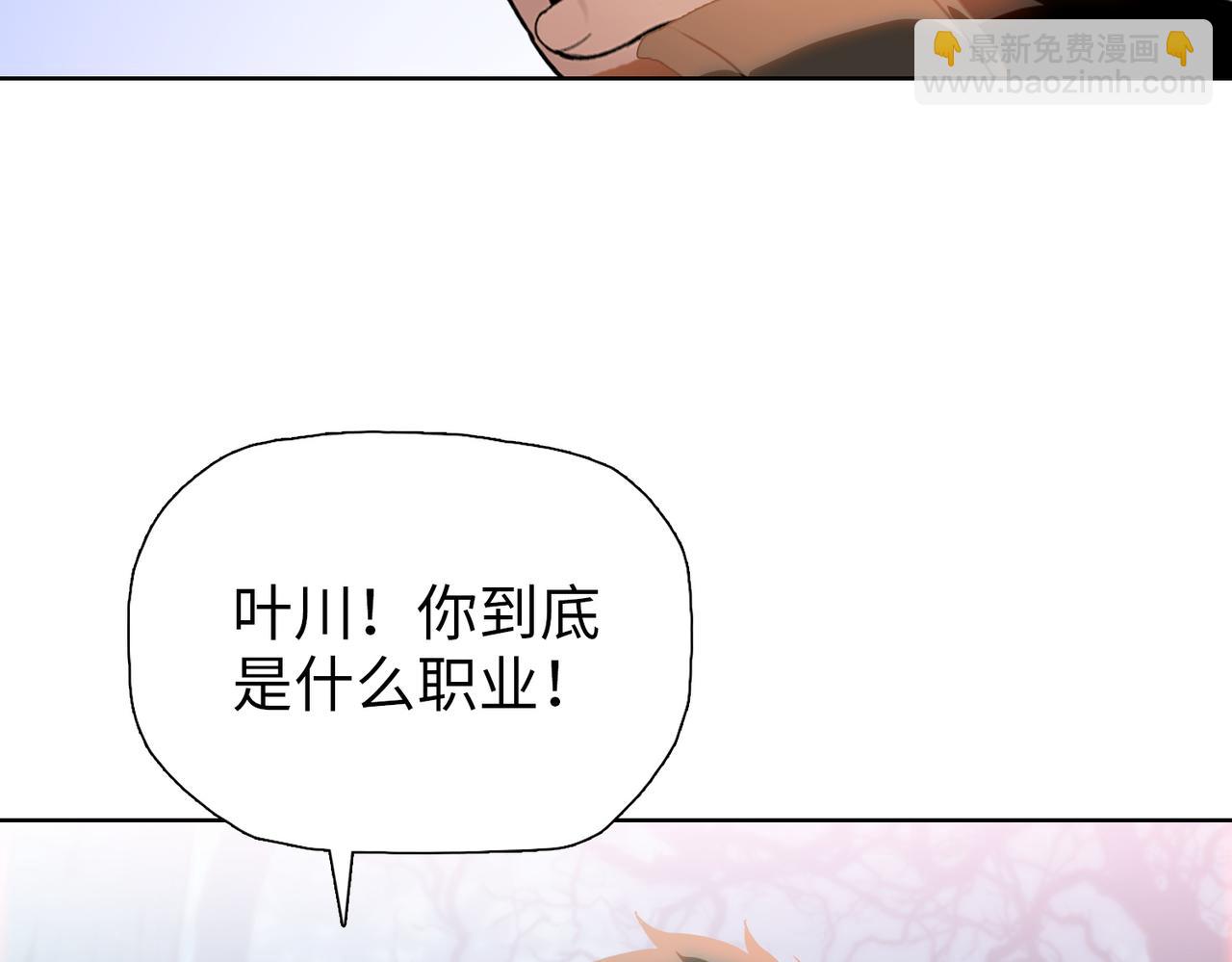 第6话 不要再来纠缠我！(1/4)-第6话