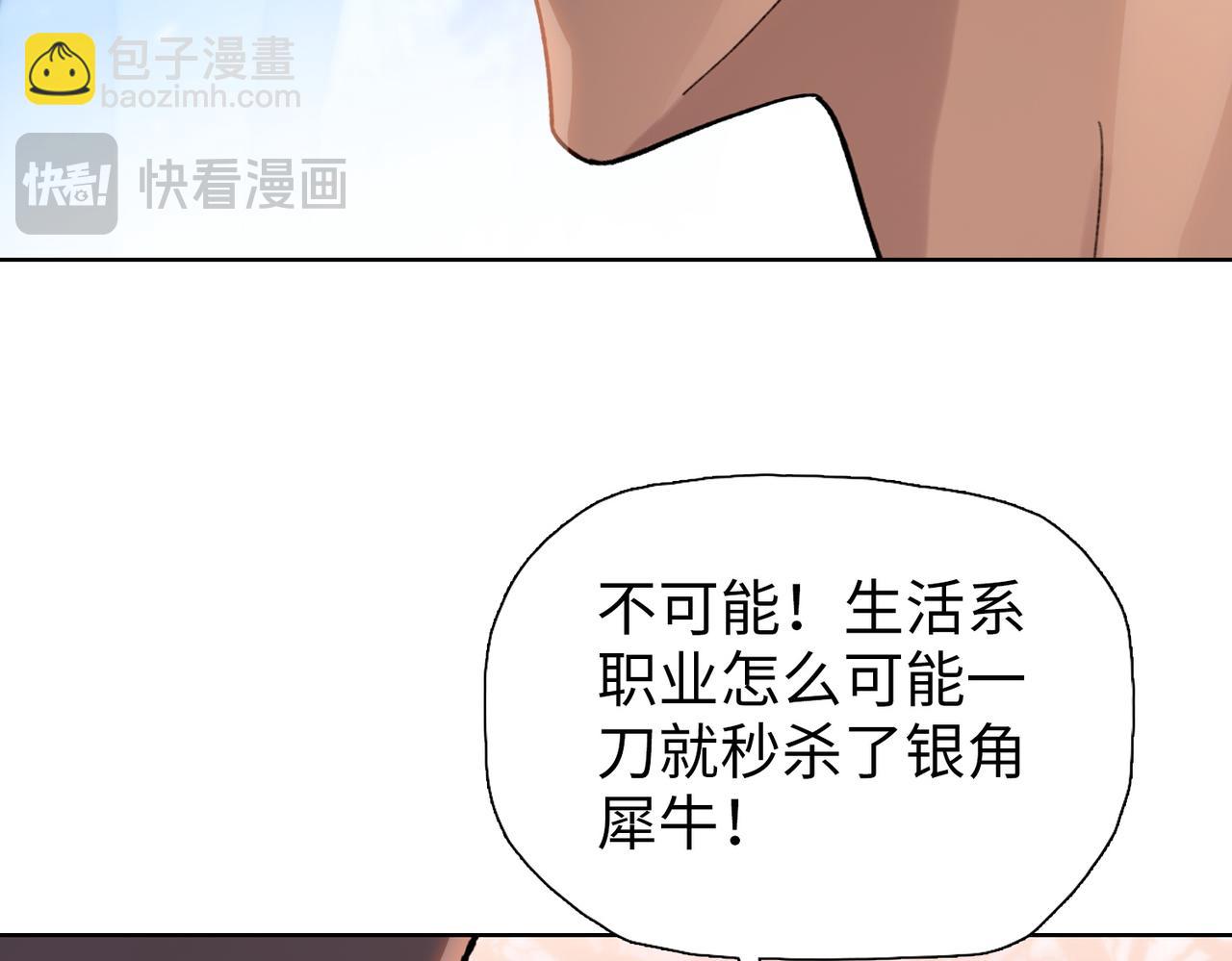 第6话 不要再来纠缠我！(1/4)-第6话