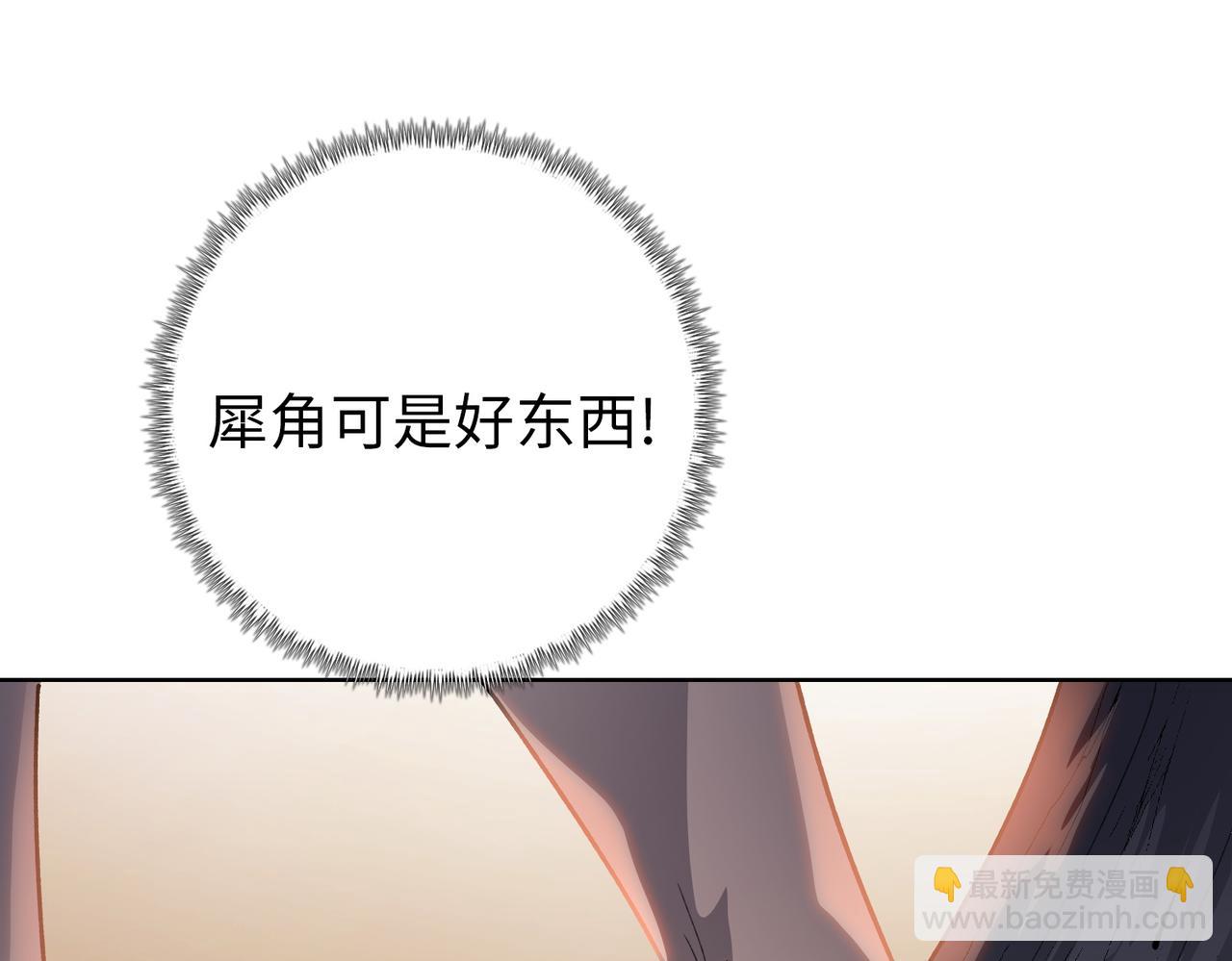 第6话 不要再来纠缠我！(1/4)-第6话
