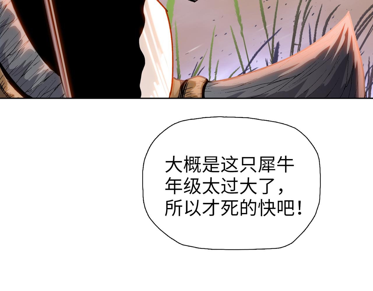 第6话 不要再来纠缠我！(1/4)-第6话