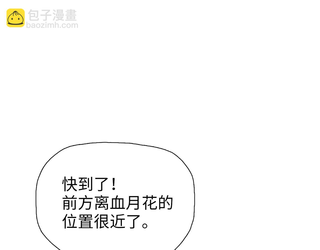 第6话 不要再来纠缠我！(1/4)-第6话