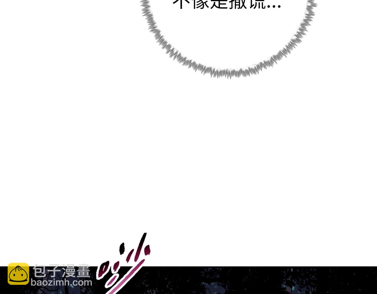 第6话 不要再来纠缠我！(1/4)-第6话