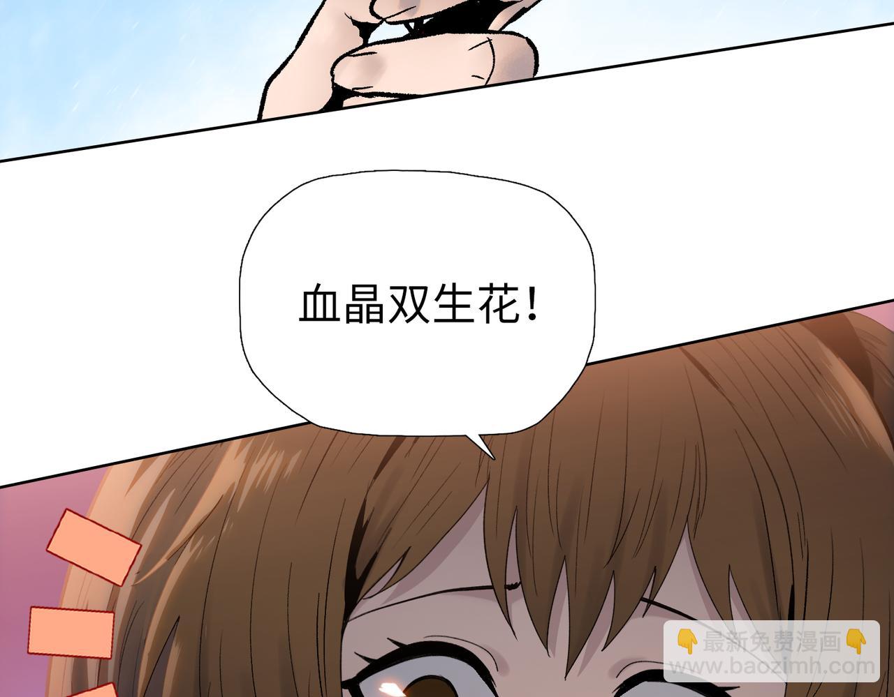 第8话 我只想要一把杀猪刀！(1/4)-第8话