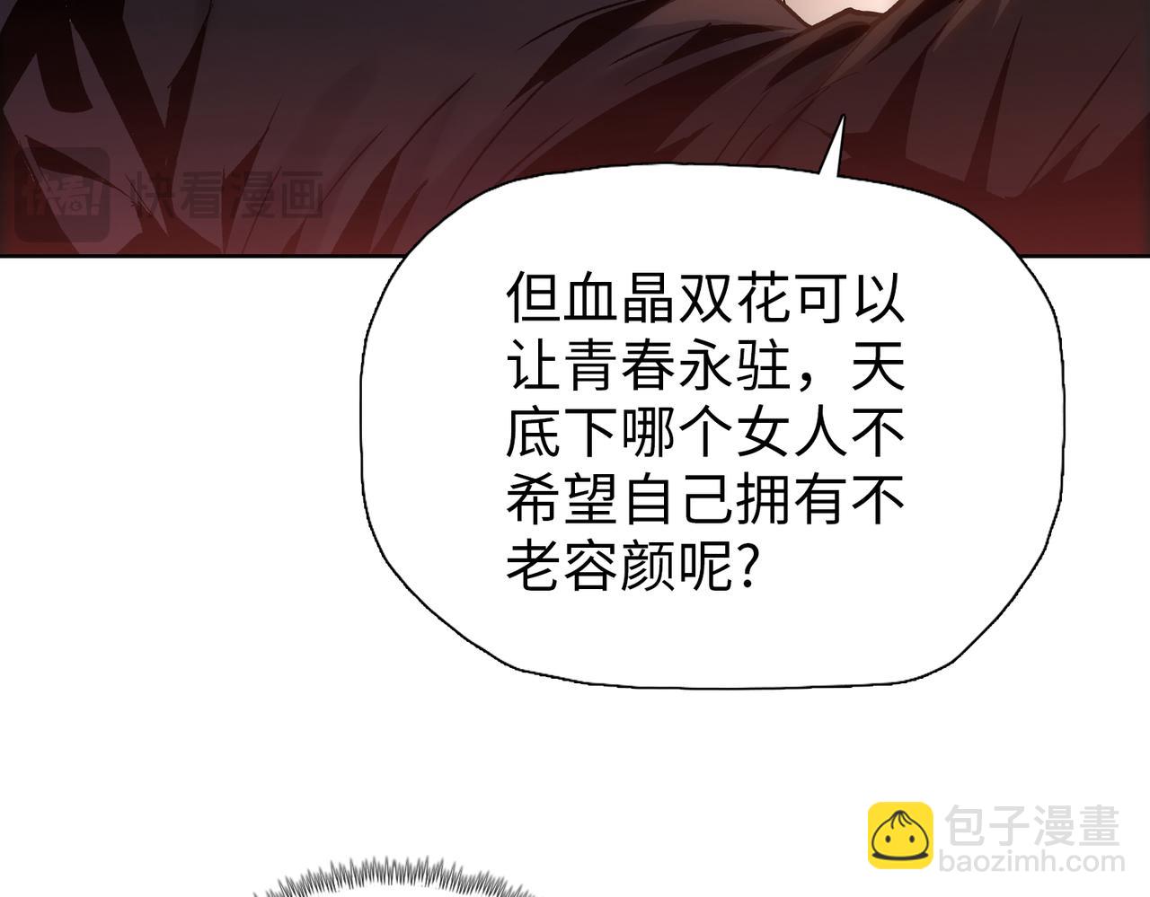 第8话 我只想要一把杀猪刀！(1/4)-第8话