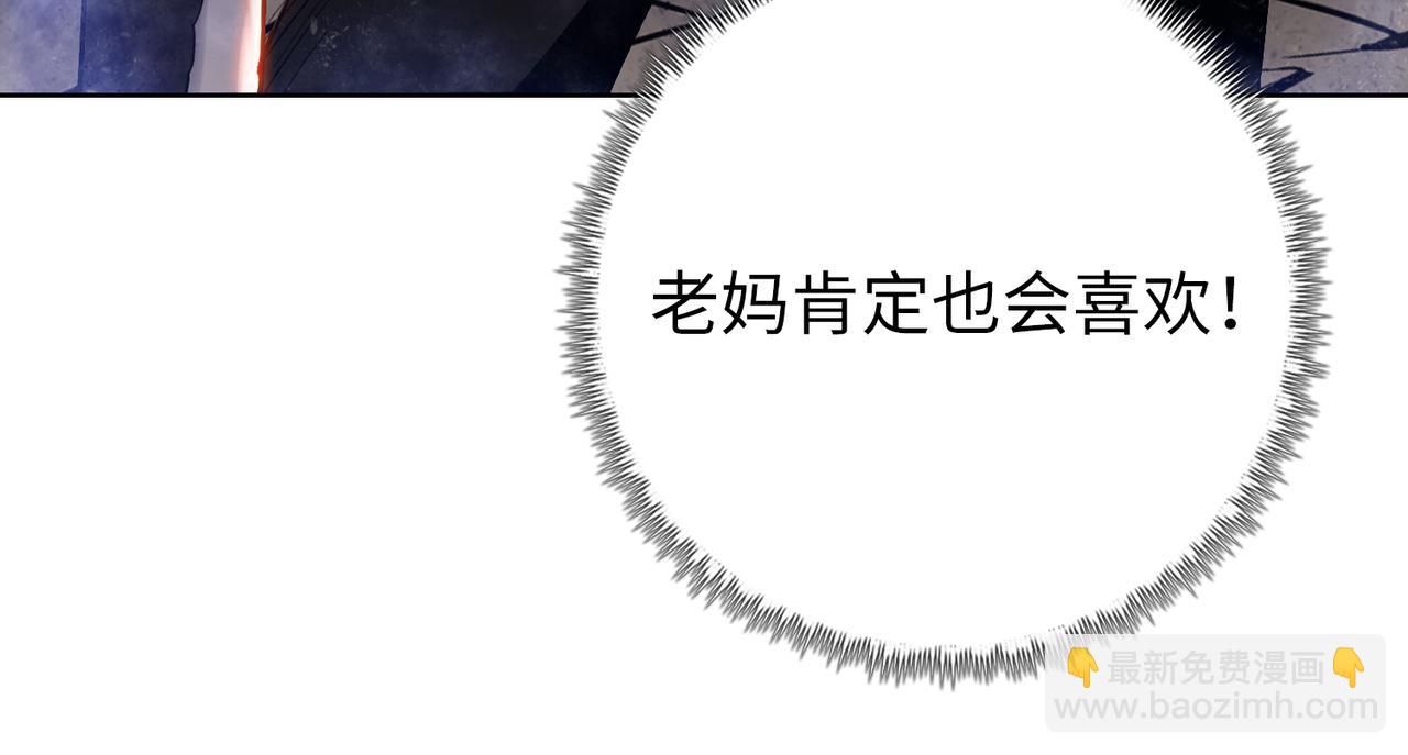 第8话 我只想要一把杀猪刀！(1/4)-第8话