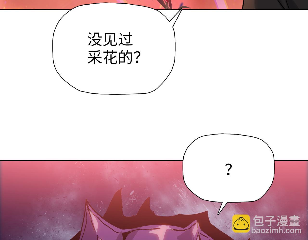 第8话 我只想要一把杀猪刀！(1/4)-第8话