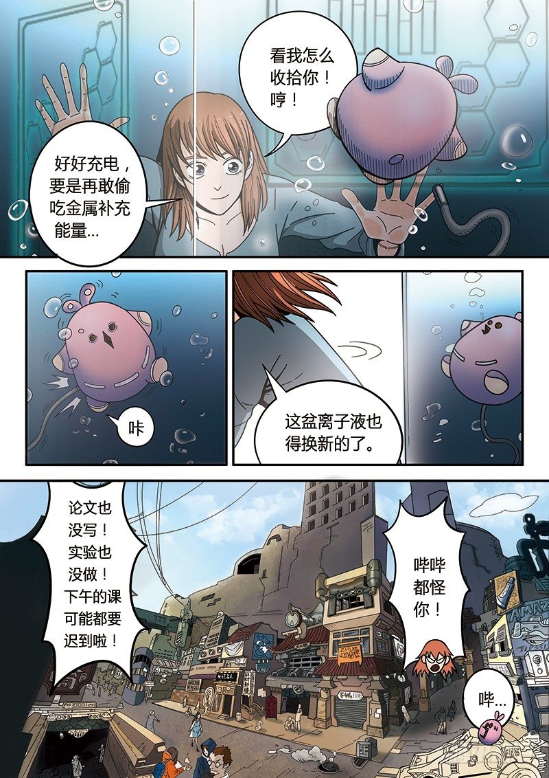 第1回旧城女孩（01）-第2话