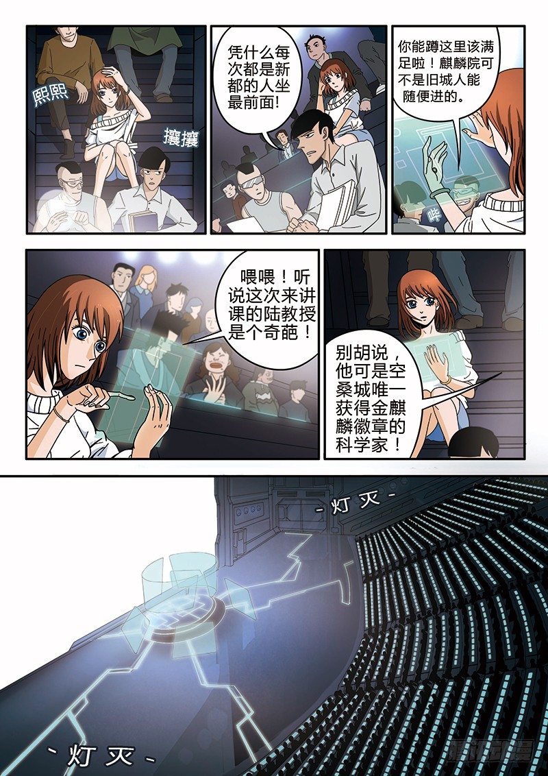 第1回旧城女孩（01）-第2话