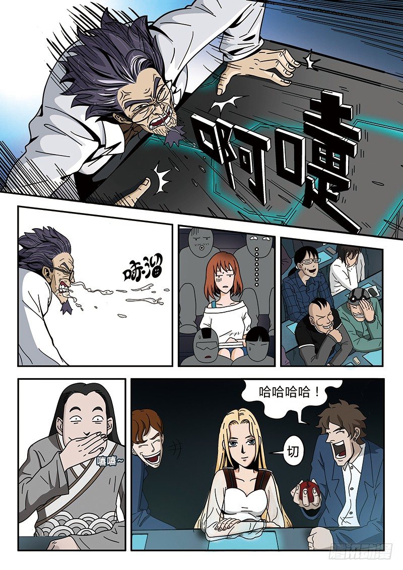 第1回旧城女孩（01）-第2话