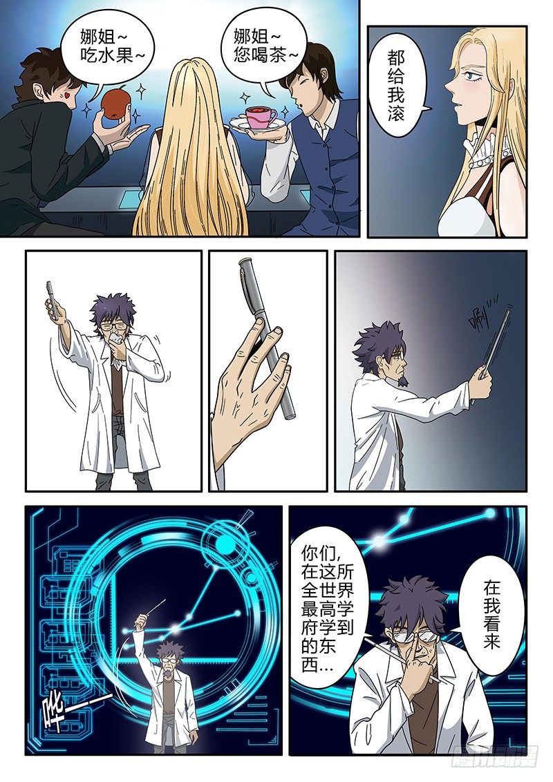 第1回旧城女孩（01）-第2话