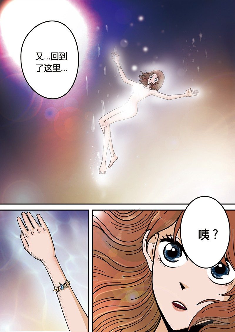 第1回旧城女孩（01）-第2话