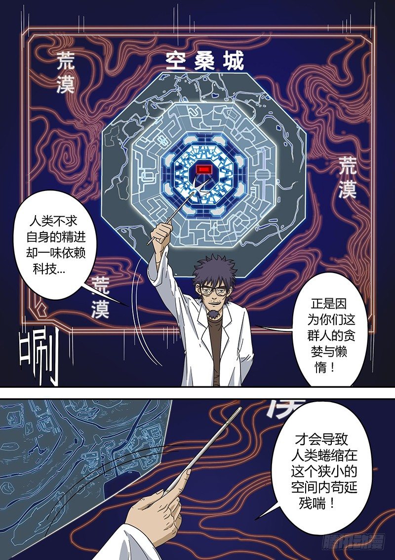 第1回旧城女孩（01）-第2话