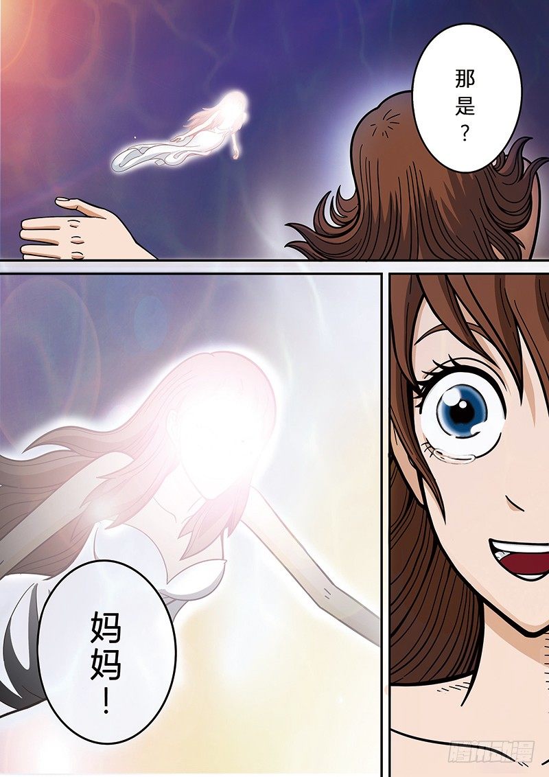 第1回旧城女孩（01）-第2话