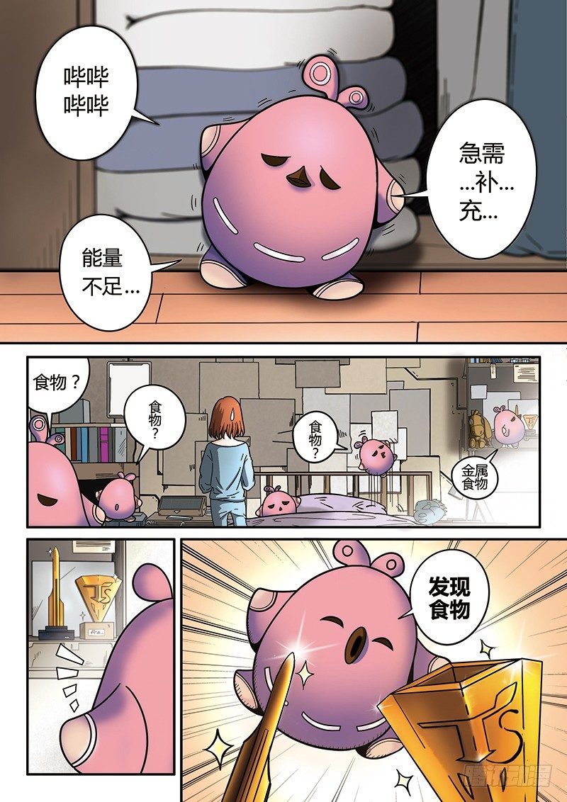 第1回旧城女孩（01）-第2话
