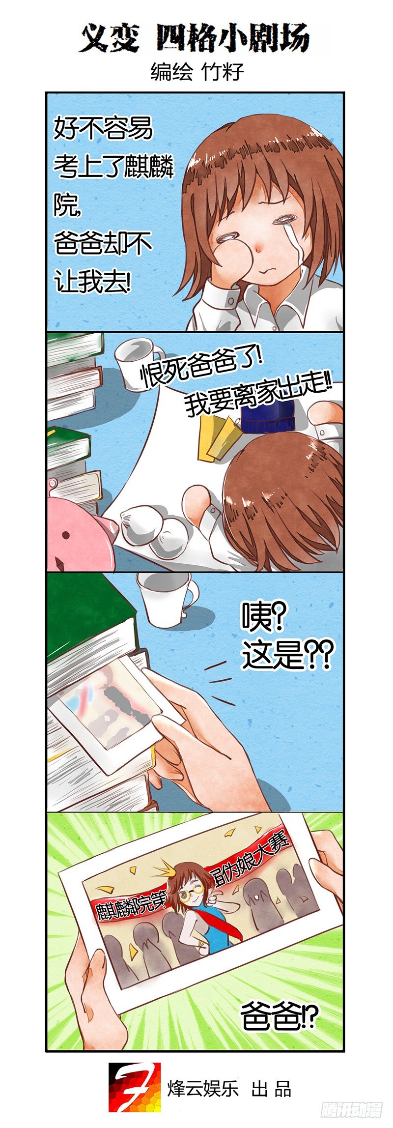 第4回格利泽（08）-第22话