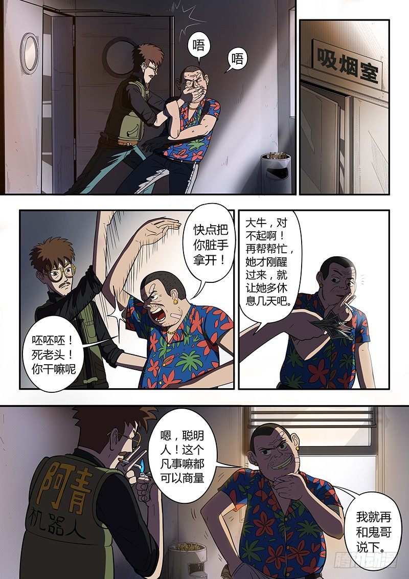 第4回格利泽（10）-第24话