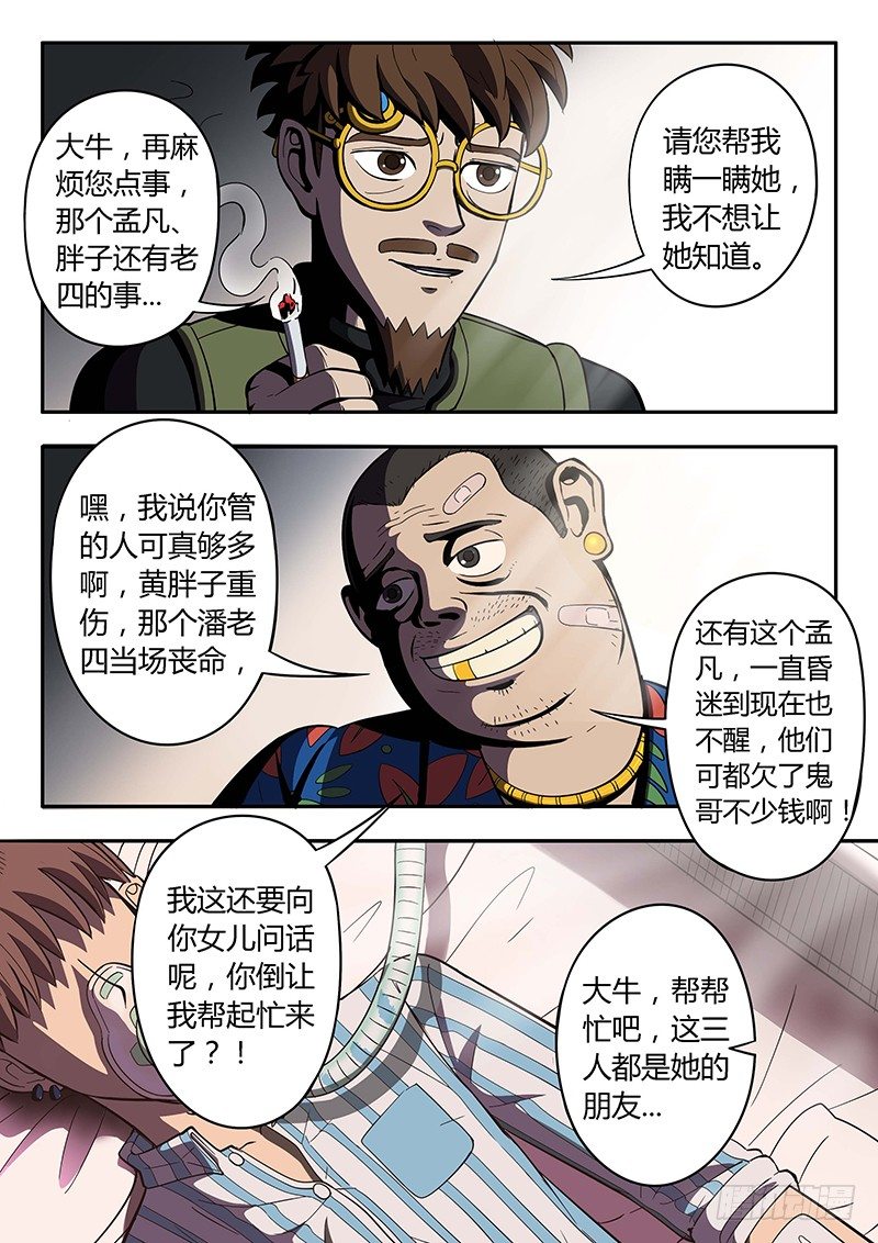 第4回格利泽（10）-第24话