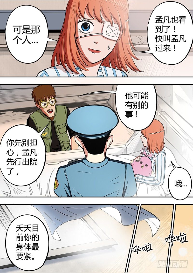 第6回出手（02）-第30话